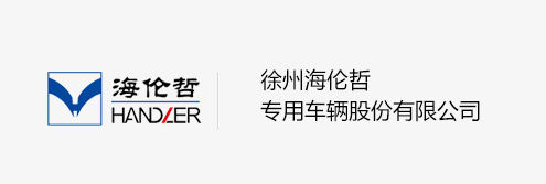 徐州乐虎游戏专用车辆股份有限公司