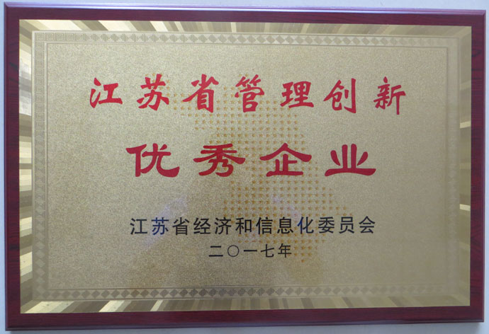 乐虎游戏成功入选江苏省管理创新优秀企业   