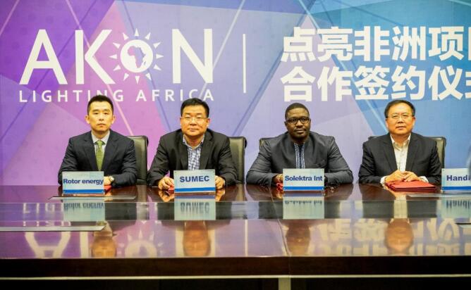 罗特能源与苏美达、乐虎游戏、Solektra Int.举行签约仪式  