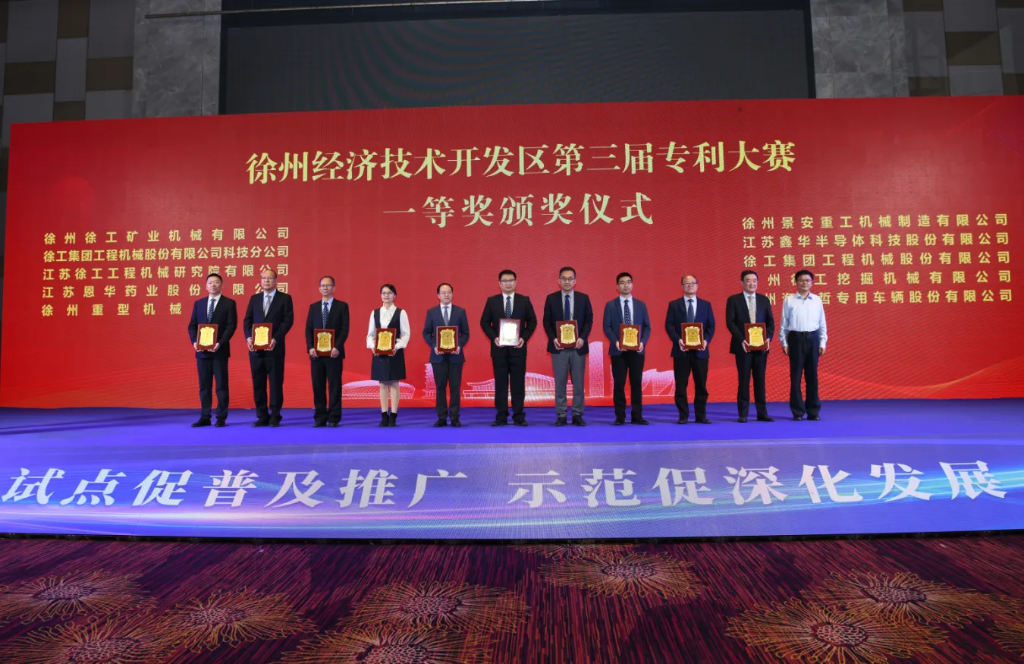 乐虎游戏两项专利在徐州经开区专利大赛中分别荣获   一、二等奖  